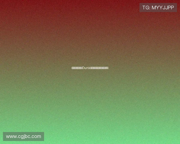 抖音体育生熊猫Dunk惊艳全场展现篮球魅力瞬间 抖音体育生熊猫Dunk惊艳全场展现篮球魅力瞬间