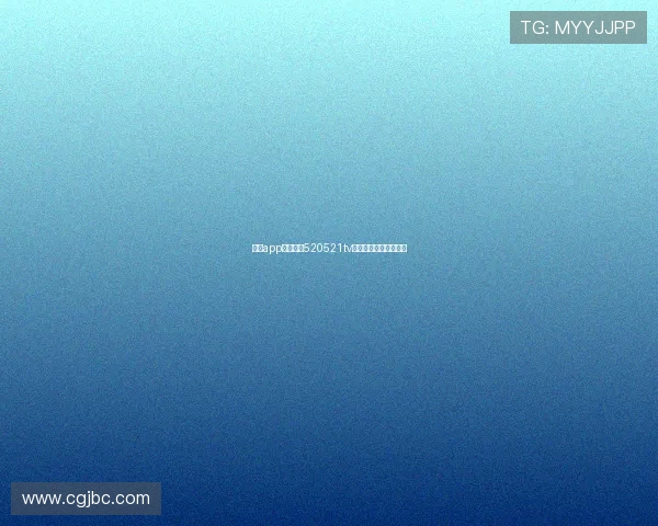 爱尚app直播平台520521tv最新下载方法全面指南